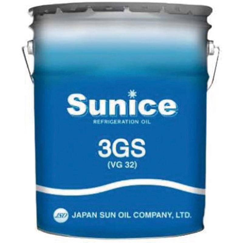 3GS SUNICE 日本サン石油 冷凍機 【通販モノタロウ】