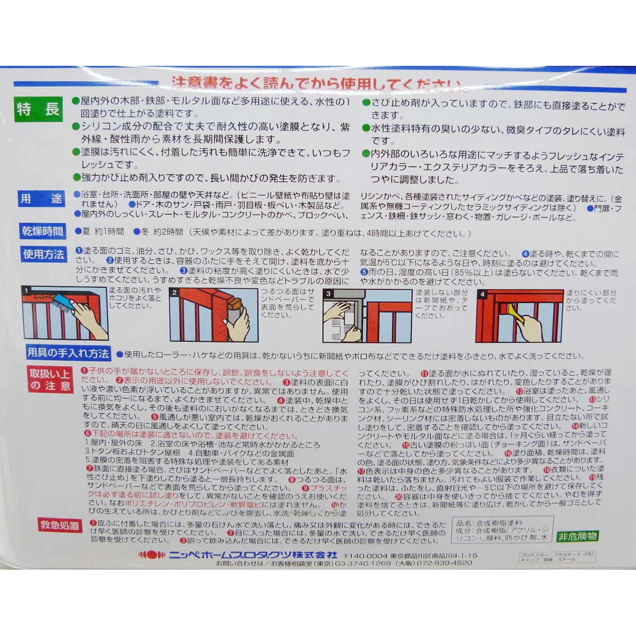 水性フレッシュワイド ニッペホームプロダクツ アクリルエマルション 容量0.7L 耐久 カナリアイエロー色 - 【通販モノタロウ】