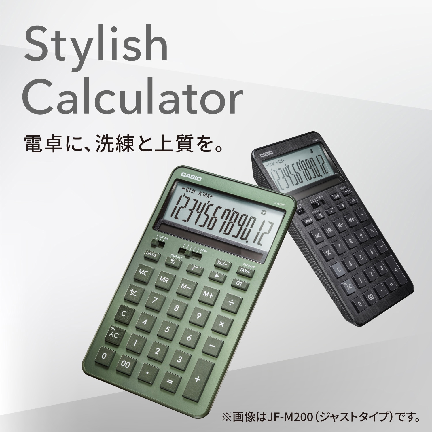 MS-M200-GN-N スタイリッシュ電卓(ミニジャスト型) カシオ計算機 桁数 