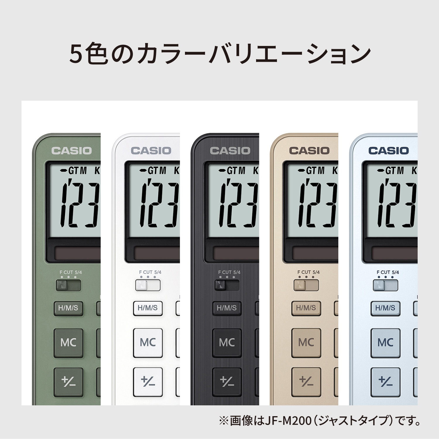 MS-M200-GN-N スタイリッシュ電卓(ミニジャスト型) カシオ計算機 桁数 