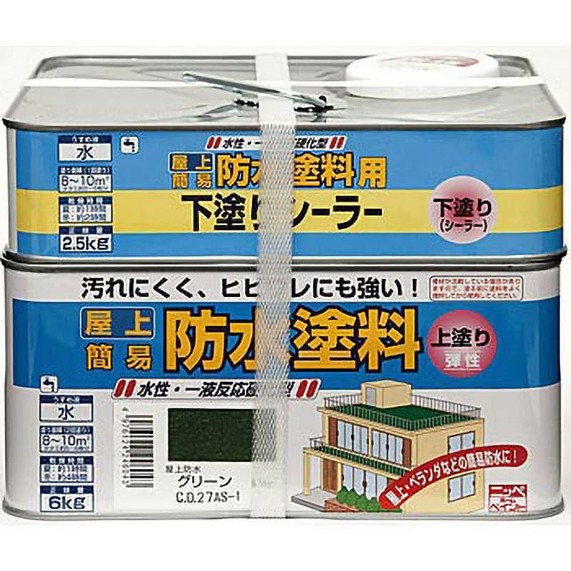 水性屋上防水塗料セット ニッペホームプロダクツ グリーン色 1缶(8.5kg) - 【通販モノタロウ】