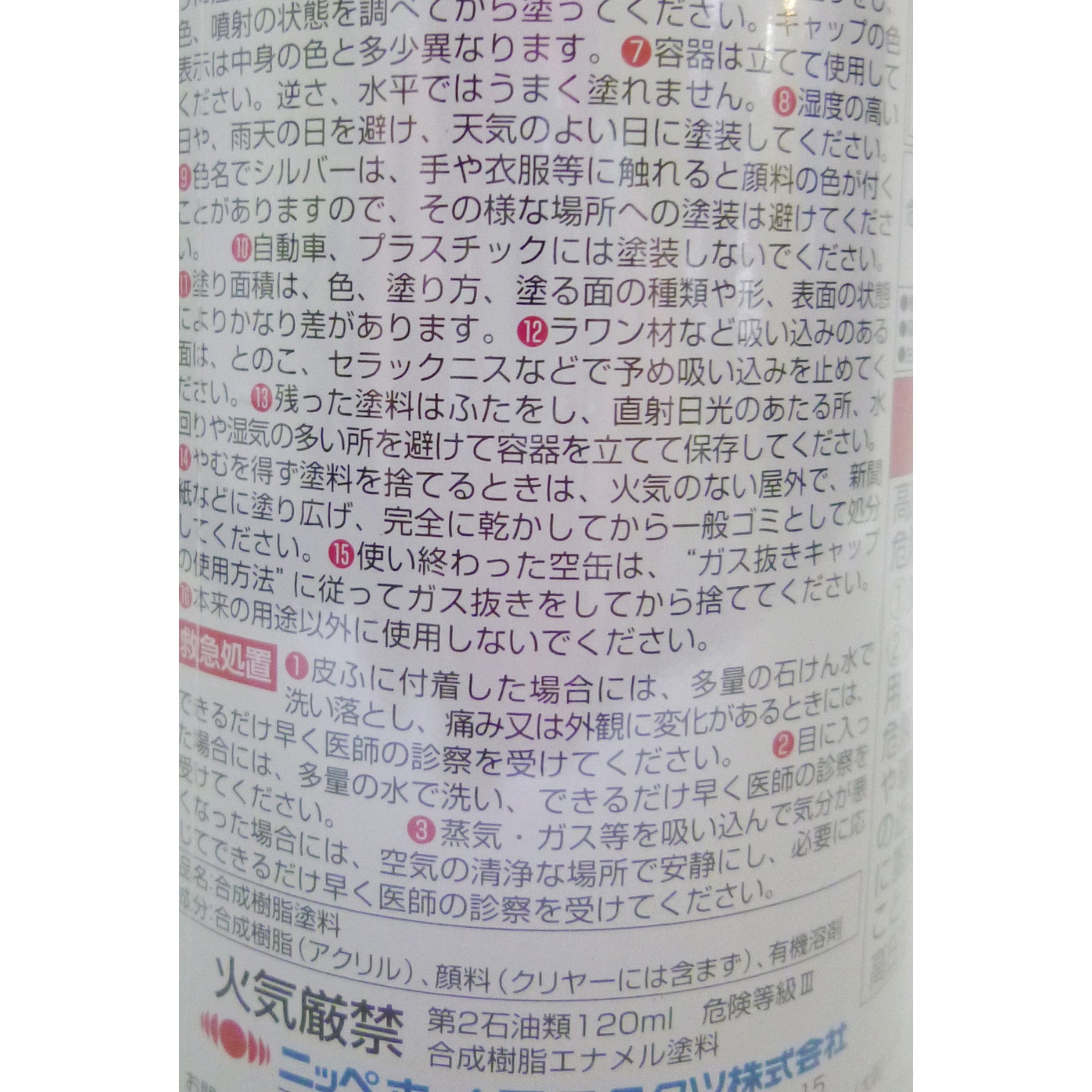 222t005 300 アクリルラッカースプレーtry 1本 300ml ニッペホームプロダクツ 通販サイトmonotaro