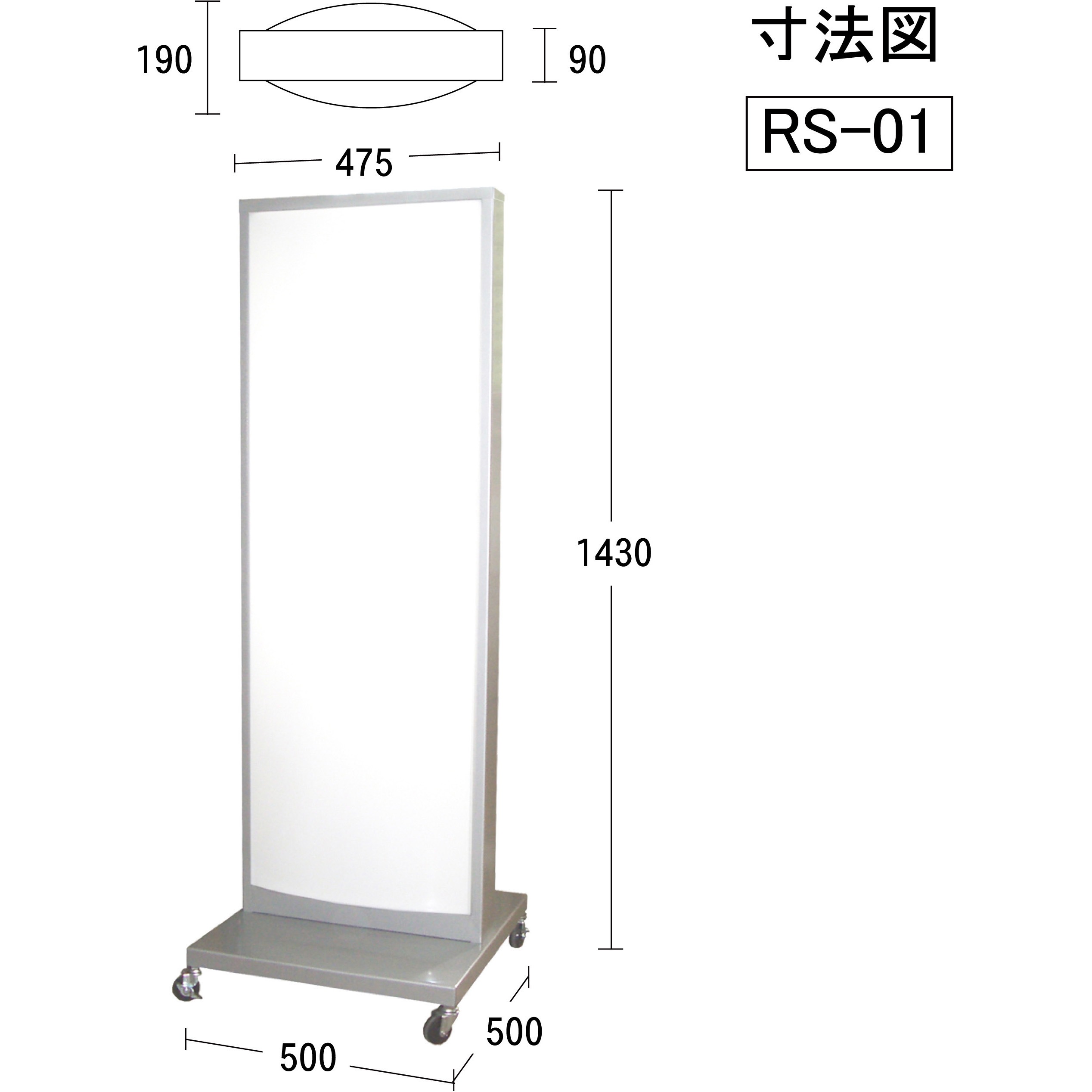 RS-01-W 電飾看板 スタンドサイン 1台 シンエイ[店舗什器・備品 