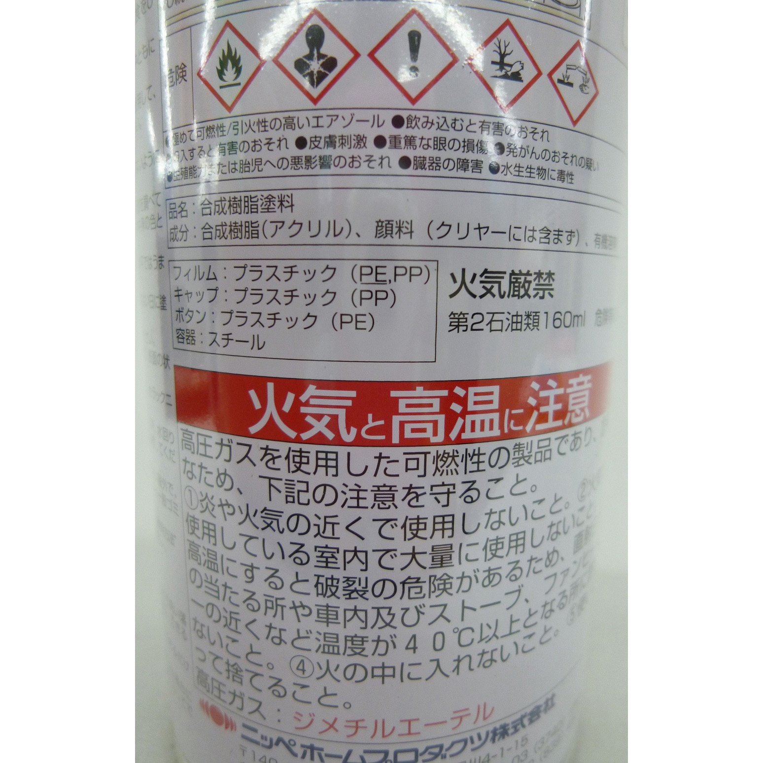 アクリルラッカースプレー ニッペホームプロダクツ 鉄部 木部 ゴールドメタリック 金色 1本 400ml 通販モノタロウ