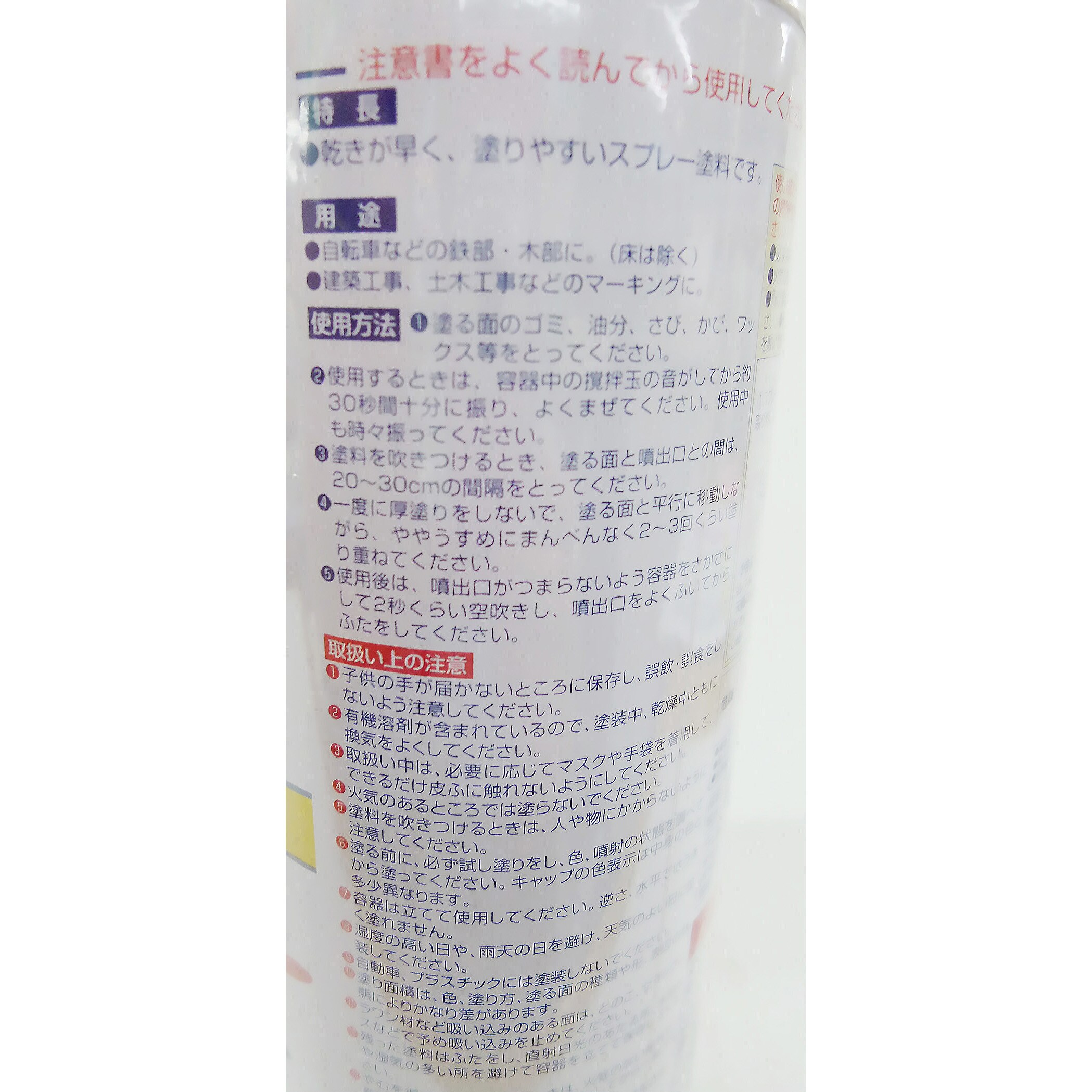 ラッカースプレーAC ニッペホームプロダクツ ホワイト色 油性 1