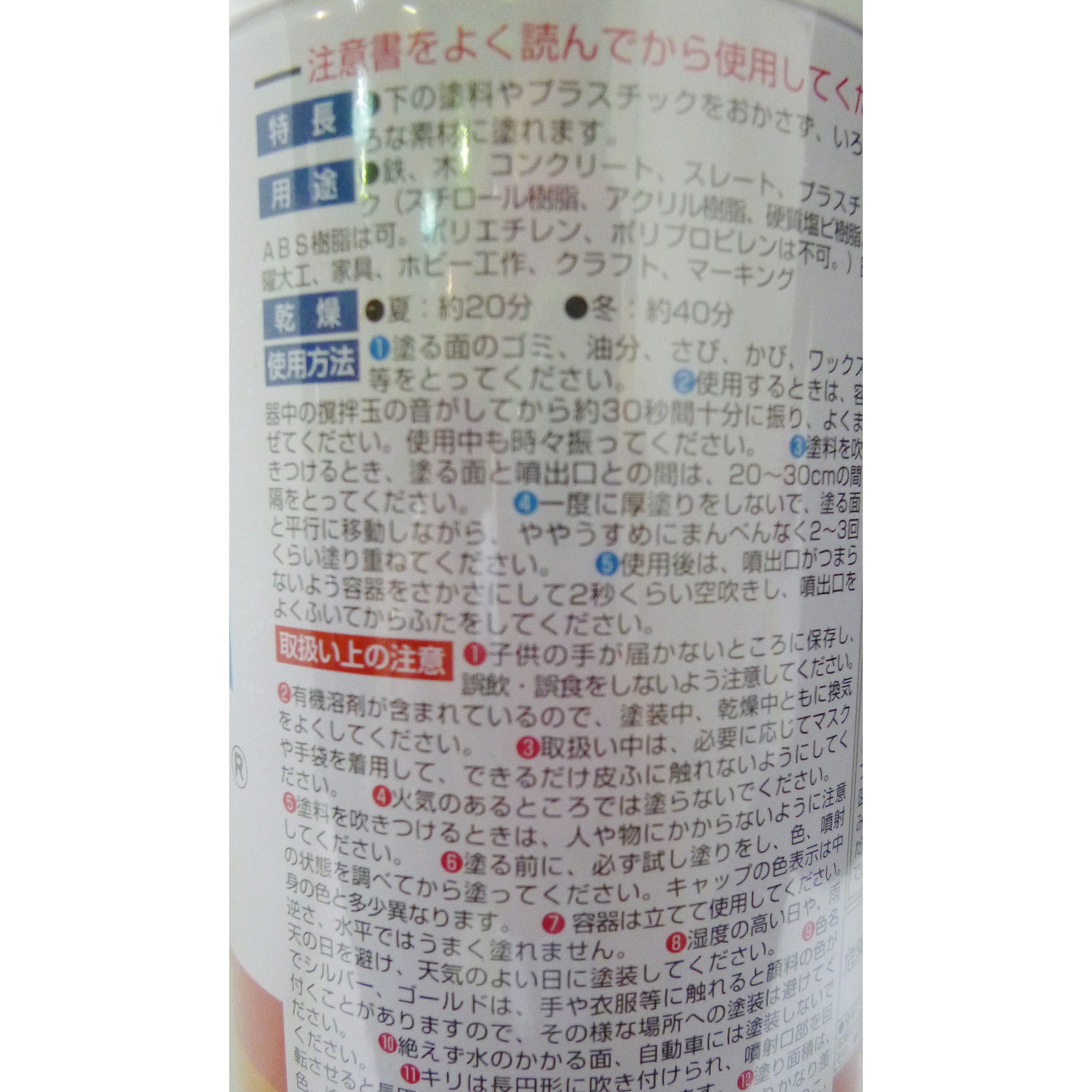 ニューワイドスプレー ニッペホームプロダクツ 屋内用 油性