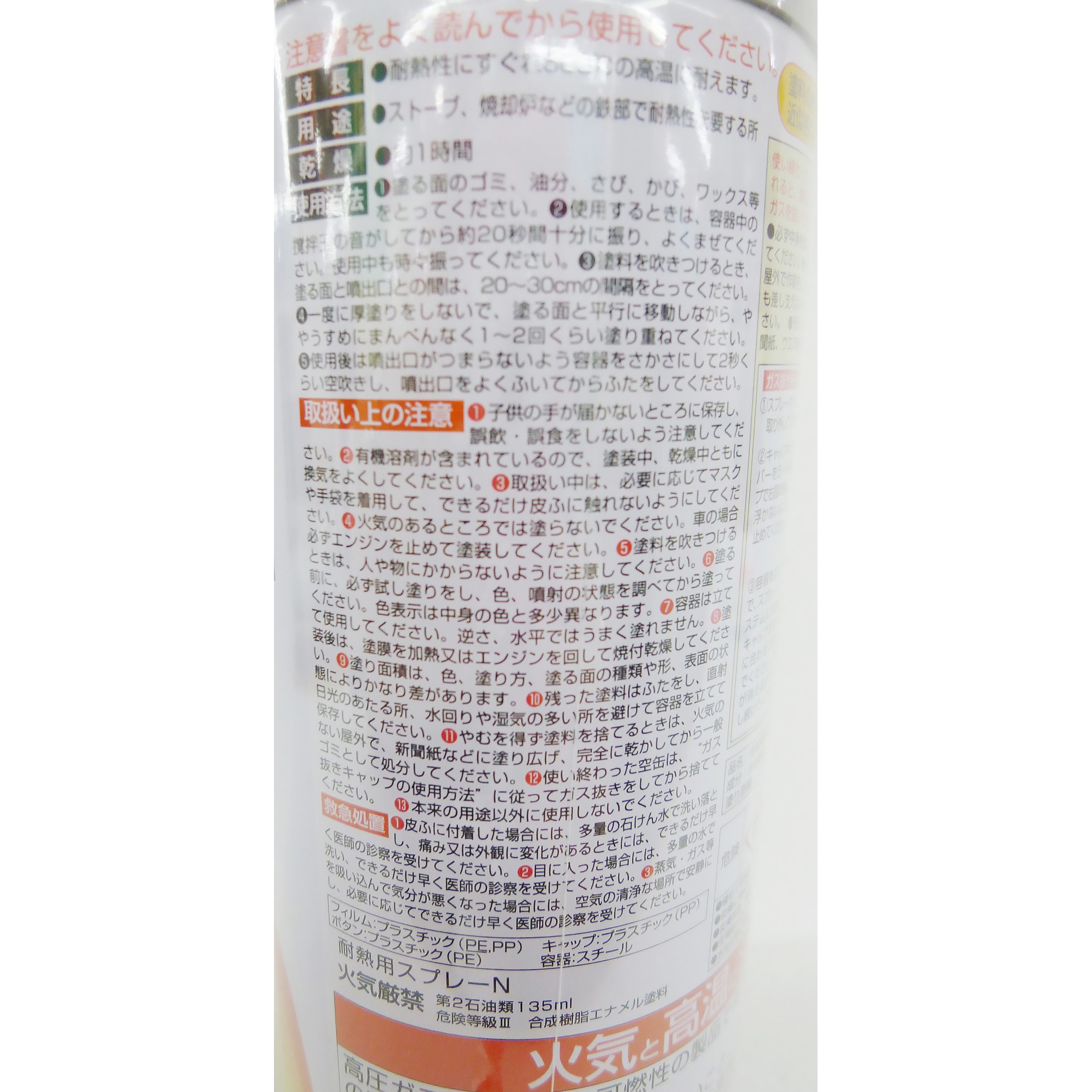 耐熱用スプレー 1本(300mL) ニッペホームプロダクツ 【通販 耐熱用スプレー 1本(300mL) ニッペホームプロダクツ 【通販