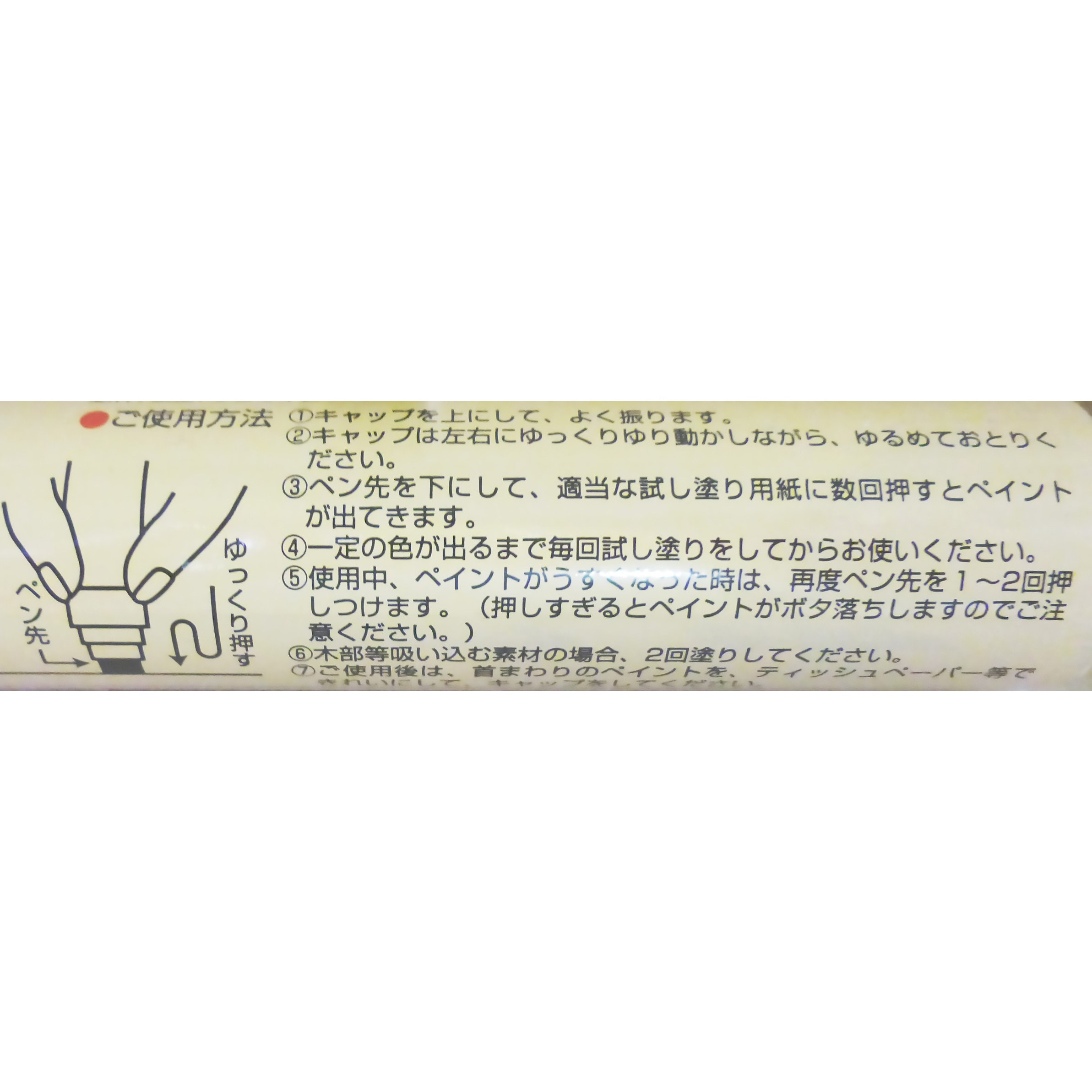 木部用マーカー(大型) ニッペホームプロダクツ 油性 かりん色 1本(30g