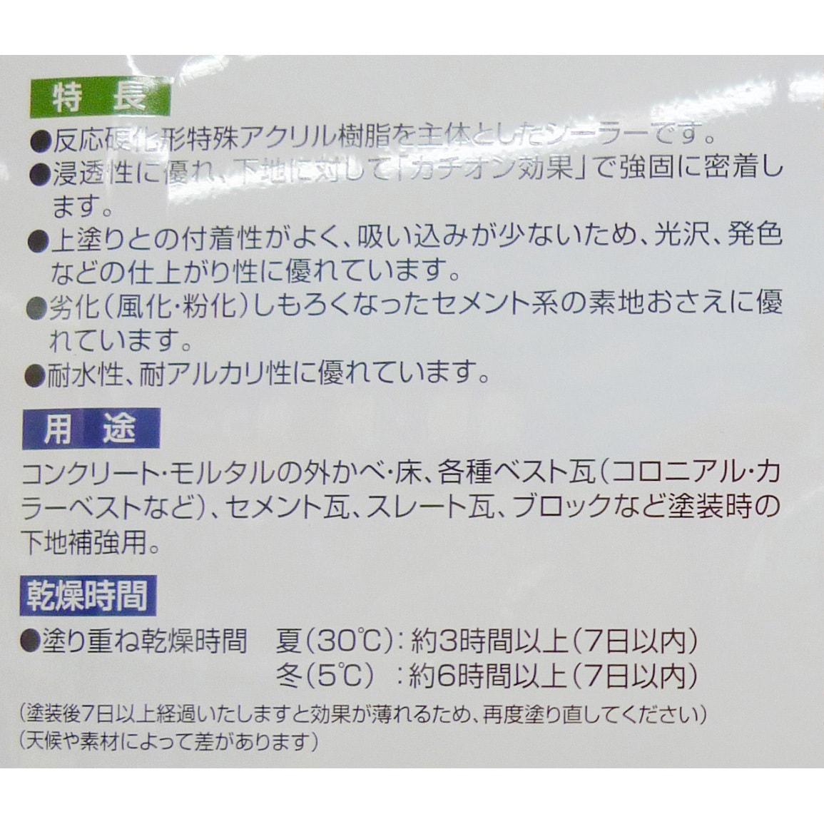 激安超安値 ニッペホーム 遮熱性能下塗りシーラー 1L qdtek.vn