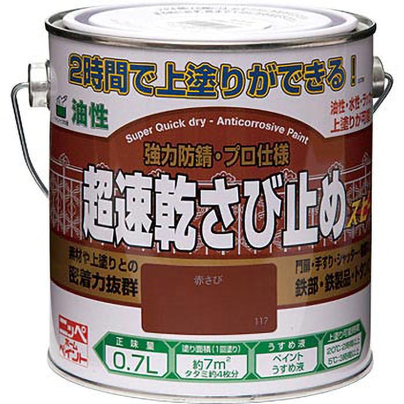超速乾さび止め ニッペホームプロダクツ 油性 赤さび色 1缶(0.7L