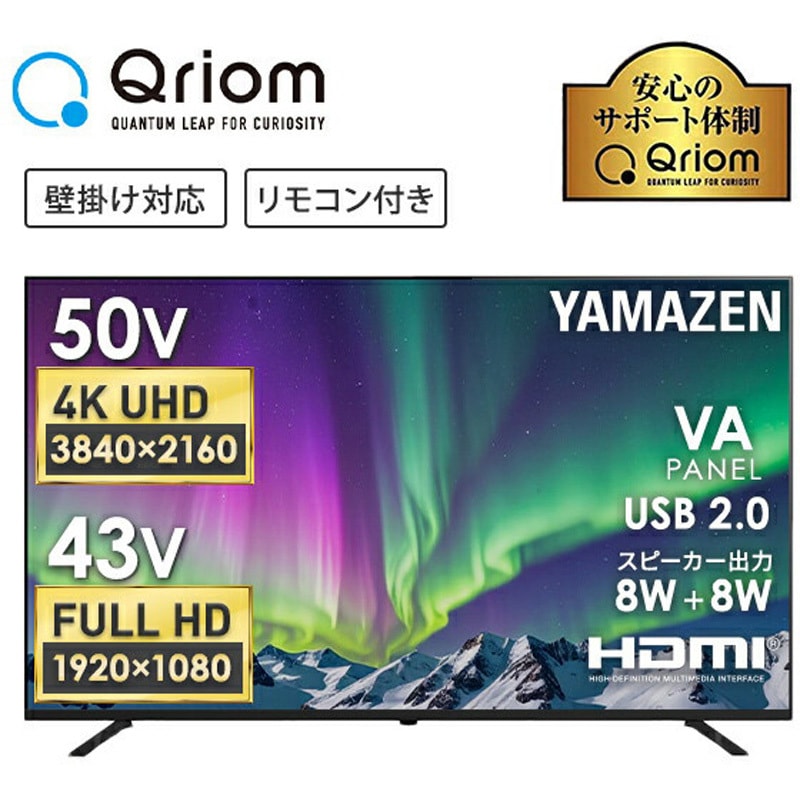 液晶テレビ 43型 山善 Qriom 43 4K ネット動画対応 液晶テレビ 43型テレビ 43型 楽天市場】テレビ 2020年製 QRT-43W2K テレビ