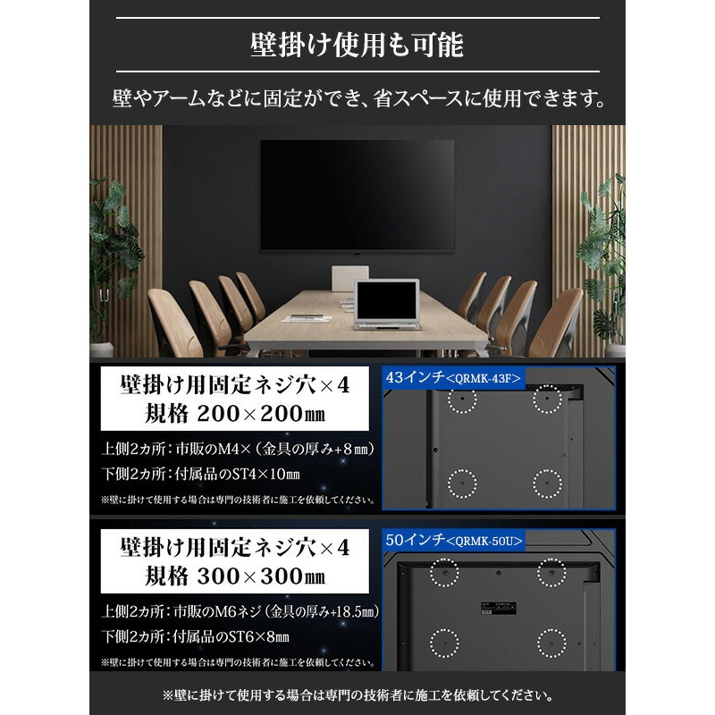 QRMK-43F 液晶ディスプレイ 43/50型 YAMAZEN(山善) パネル駆動方式VA