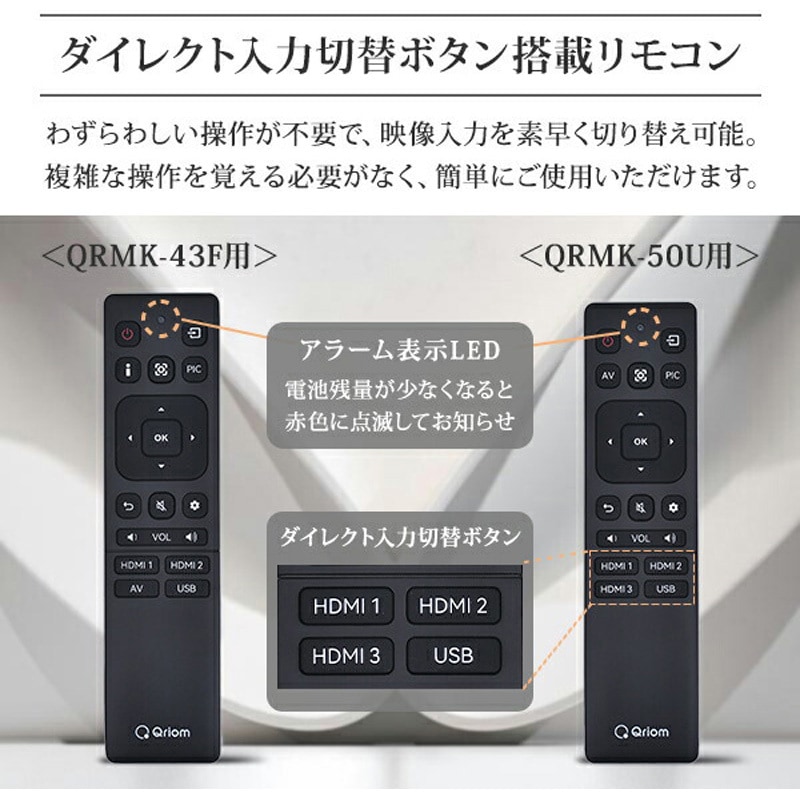 QRMK-43F 液晶ディスプレイ 43/50型 YAMAZEN(山善) パネル駆動方式VA