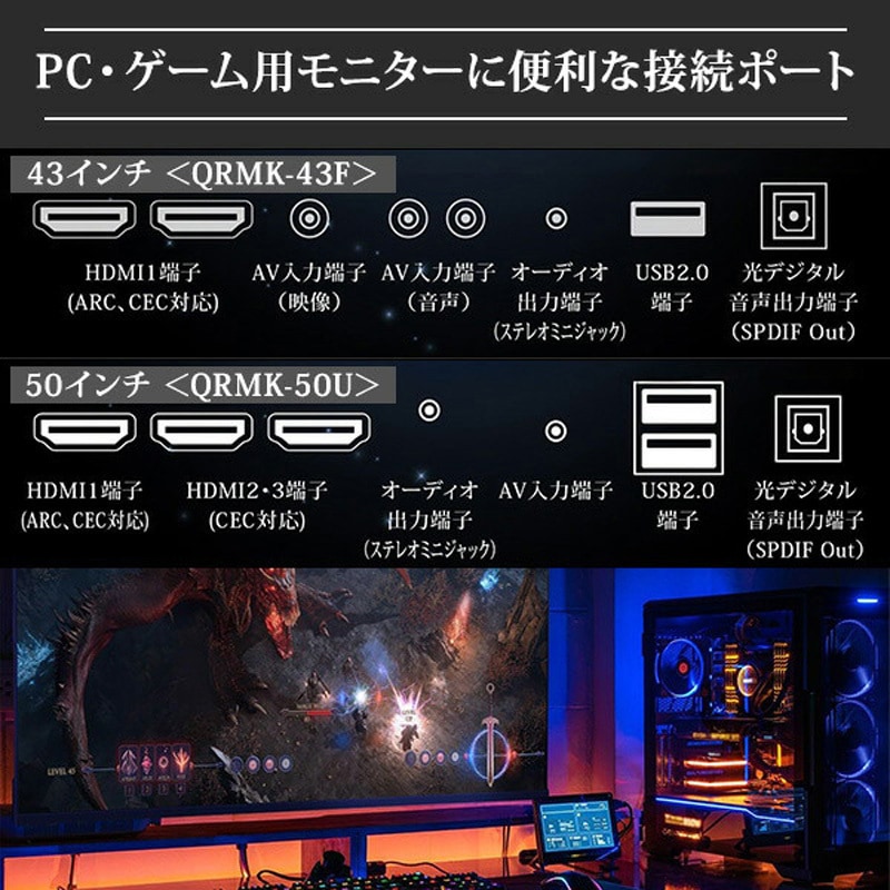 QRMK-43F 液晶ディスプレイ 43/50型 YAMAZEN(山善) パネル駆動方式VA