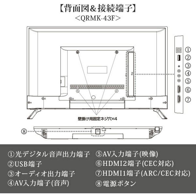 QRMK-43F 液晶ディスプレイ 43/50型 YAMAZEN(山善) パネル駆動方式VA