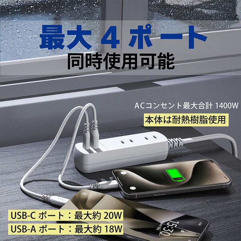 TPD20-BK コード付き電源タップ コンセント3個口 USB2ポート TOPLAND