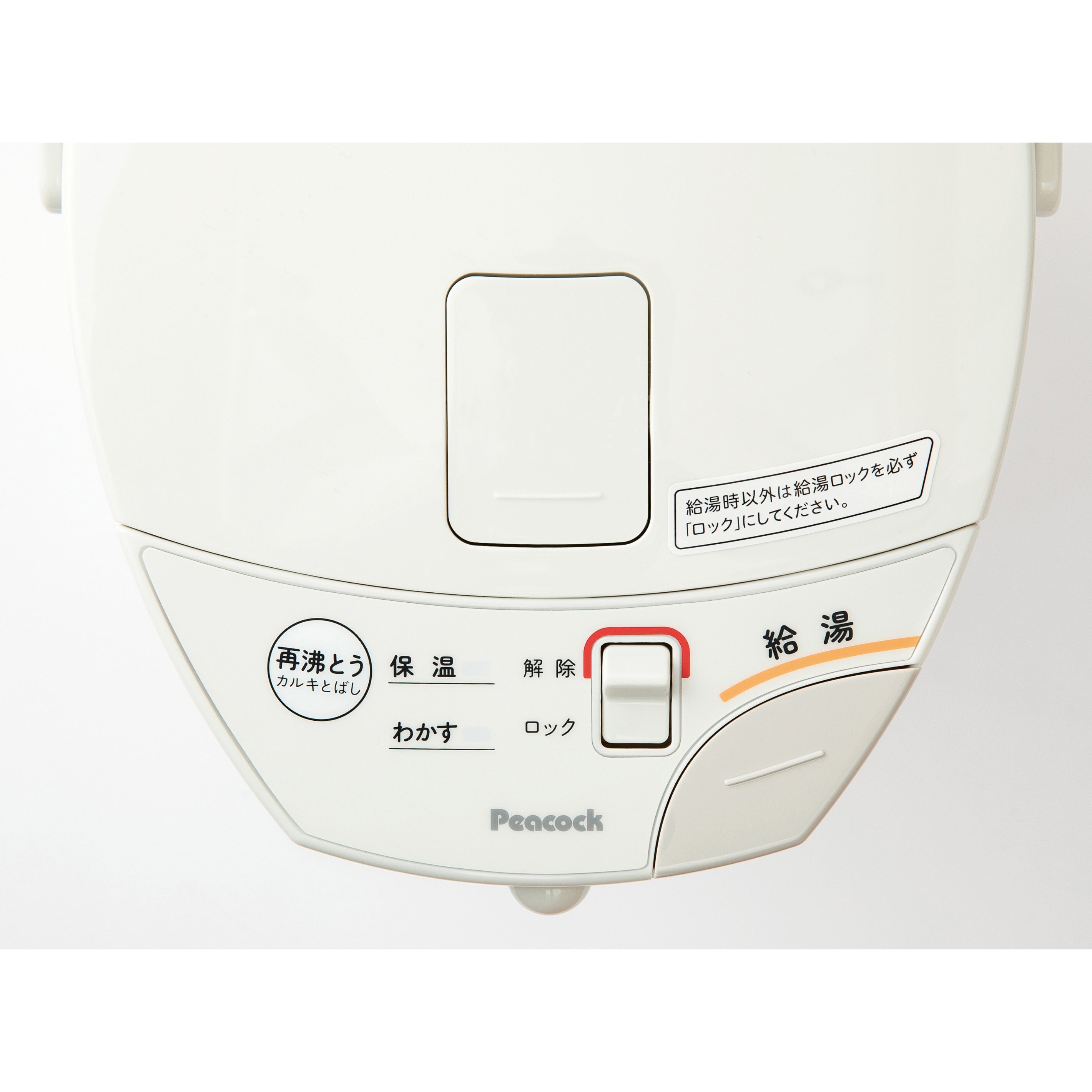 WMS-22 HL 電動給湯ポット 省エネタイプ 1台(2.2L) ピーコック WMS-22 HL 電動給湯ポット 省エネタイプ 1台(2.2L) ピーコック
