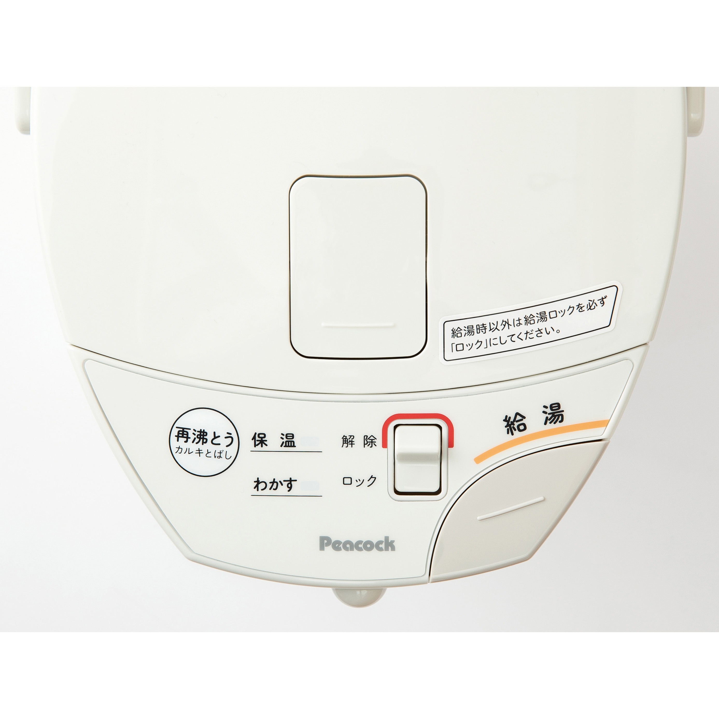 WMS-30 HL 電動給湯ポット 省エネタイプ 1台(3L) ピーコック魔法瓶工業