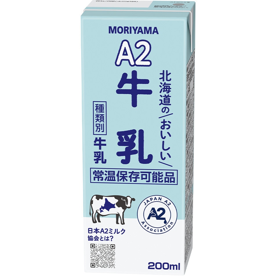 A2北海道のおいしい牛乳 1セット(200mL×12本) 守山乳業 【通販モノタロウ】