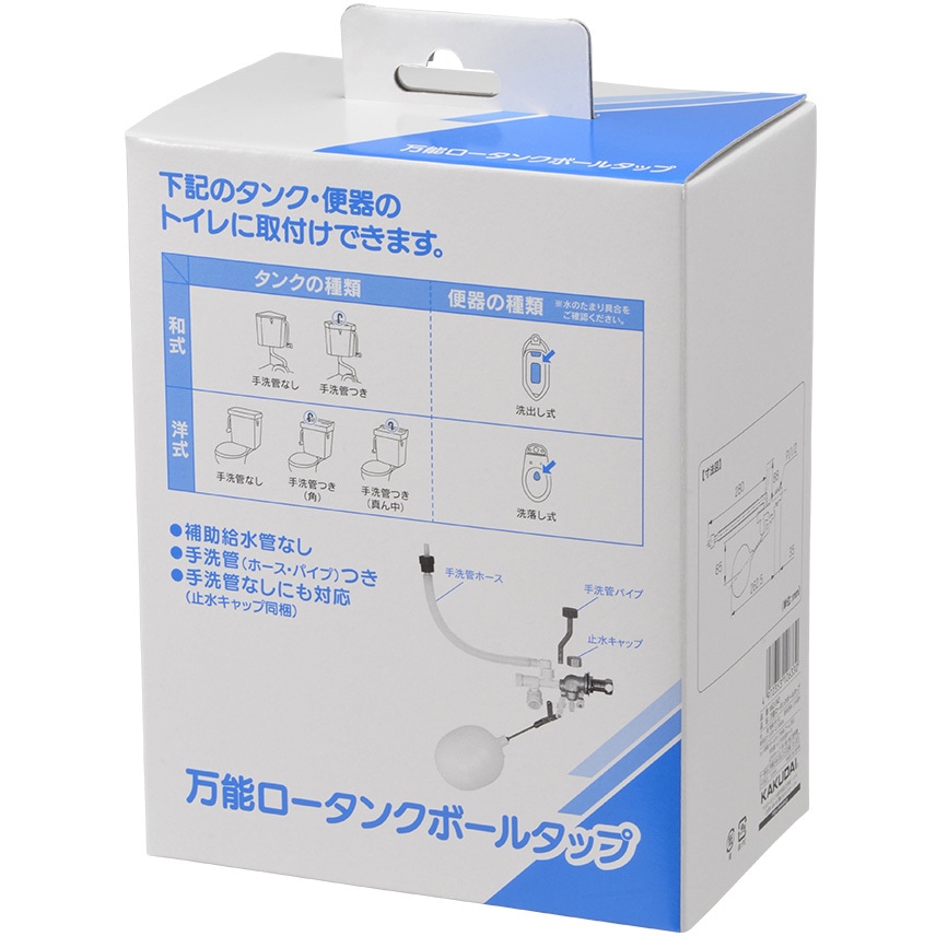 662-342 万能ロータンクボールタップ 1個 カクダイ 【通販モノタロウ】