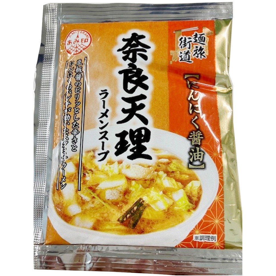 麺旅街道 奈良天理ラーメンスープ 1セット(46g×20個) あみ印食品工業