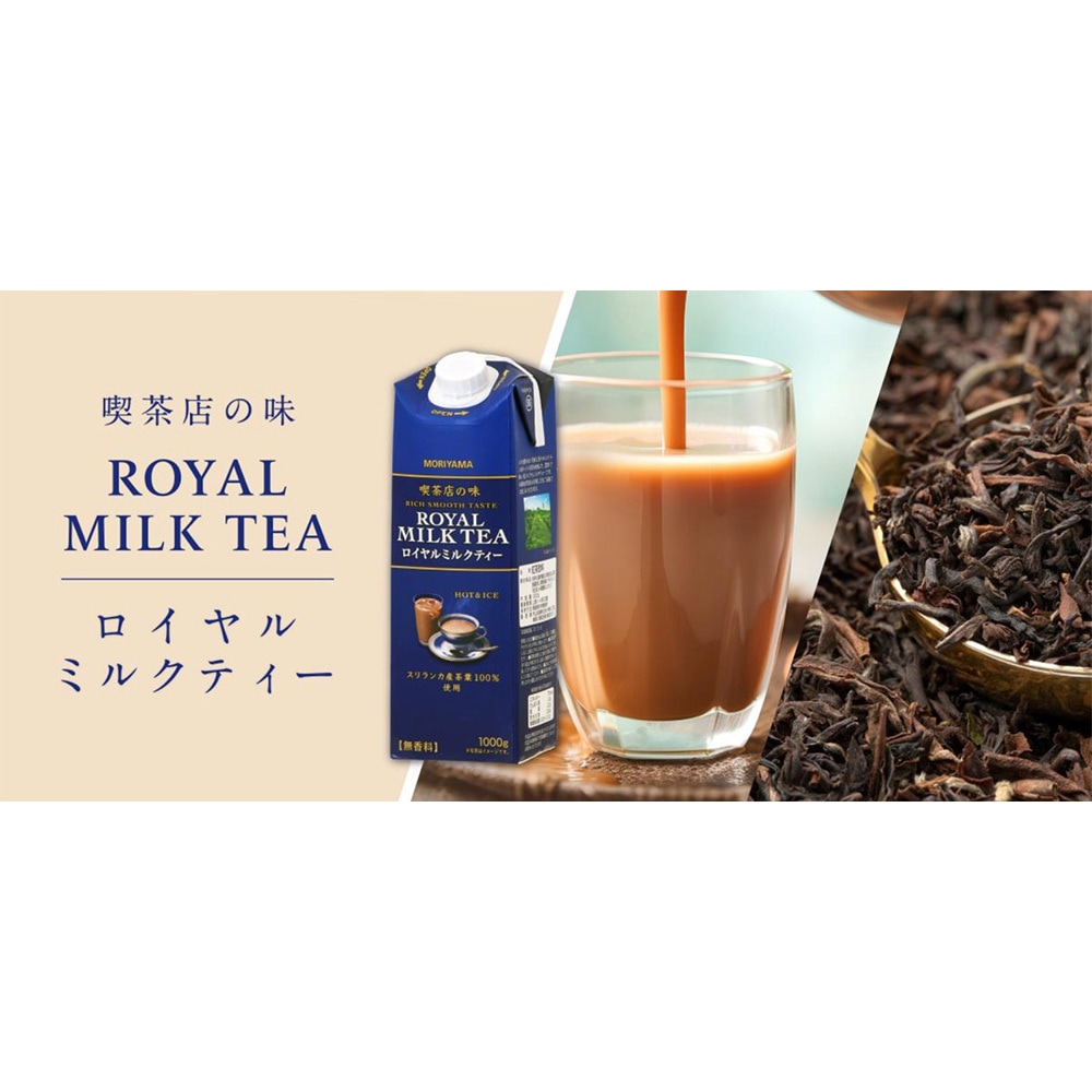 喫茶店の味 ロイヤルミルクティー 1セット(1000g×3本) 守山乳業 【通販