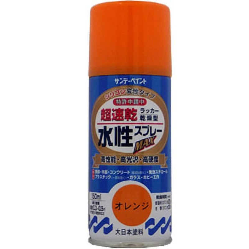 水性ラッカースプレーMAX サンデーペイント オレンジ色 1本(150mL
