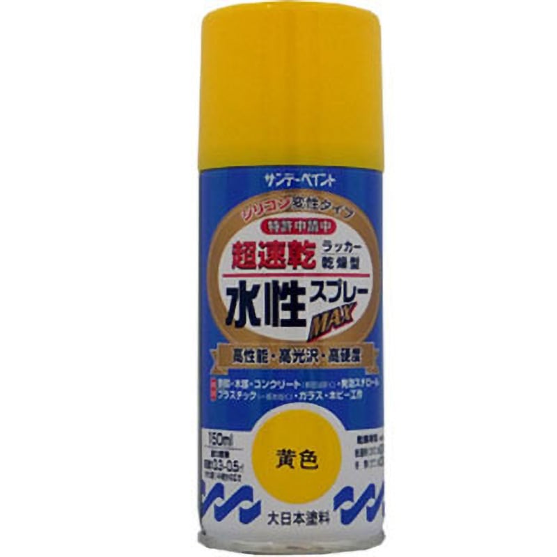水性ラッカースプレーMAX サンデーペイント 黄色 1本(150mL) 【通販