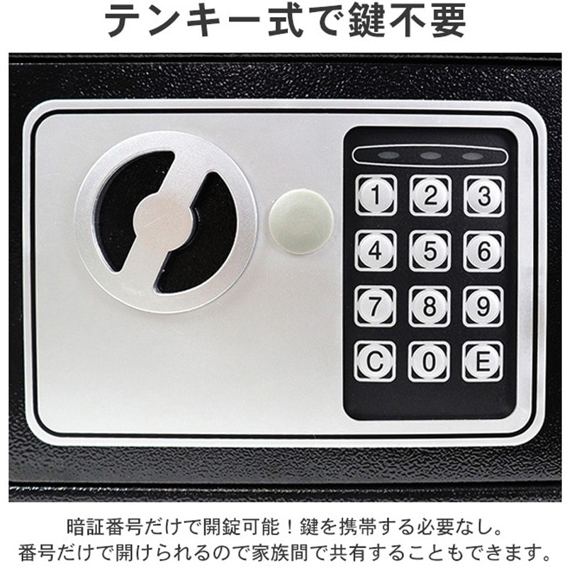 S-17ET-WH テンキー式 ミニ電子金庫 5L 1個 SIS 【通販モノタロウ】