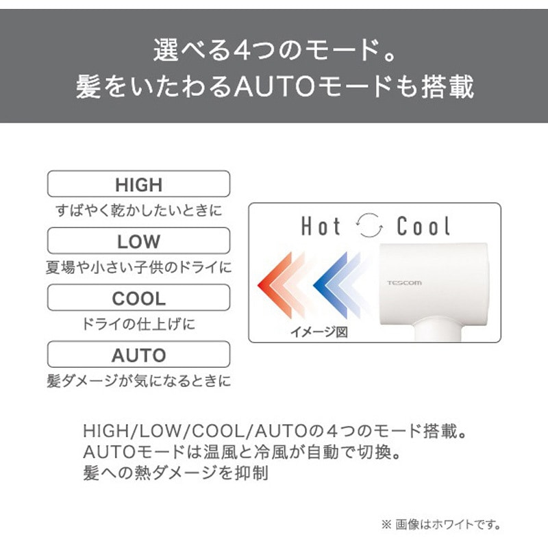 TD760A-K ヘアドライヤー マイナスイオン I字型 ブラシレスDCモーター