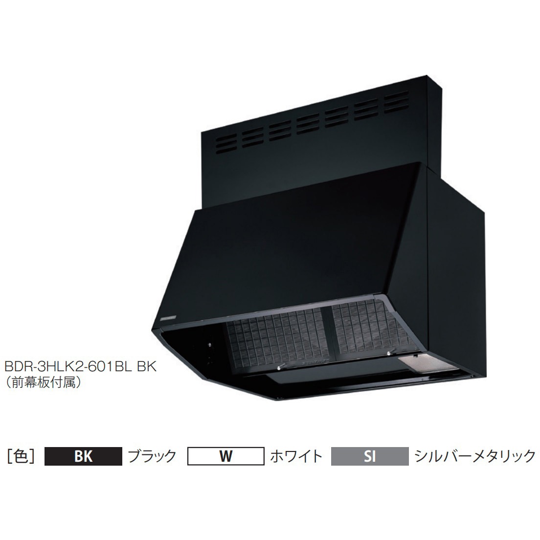 BDR-3HLK2-751BLSI レンジフード BL認定品 BDRシリーズ FUJIOH(富士工業) シロッコファン