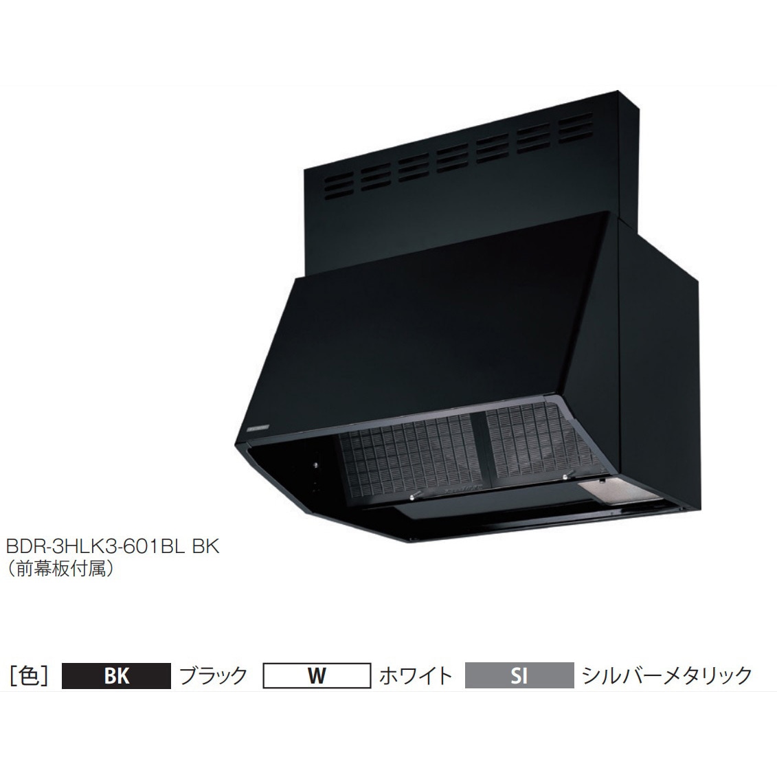 BDR-3HLK3-901BLSI レンジフード BL認定品 BDRシリーズ FUJIOH(富士工業) シロッコファン 間口900mm  BDR-3HLK3-901BLSI