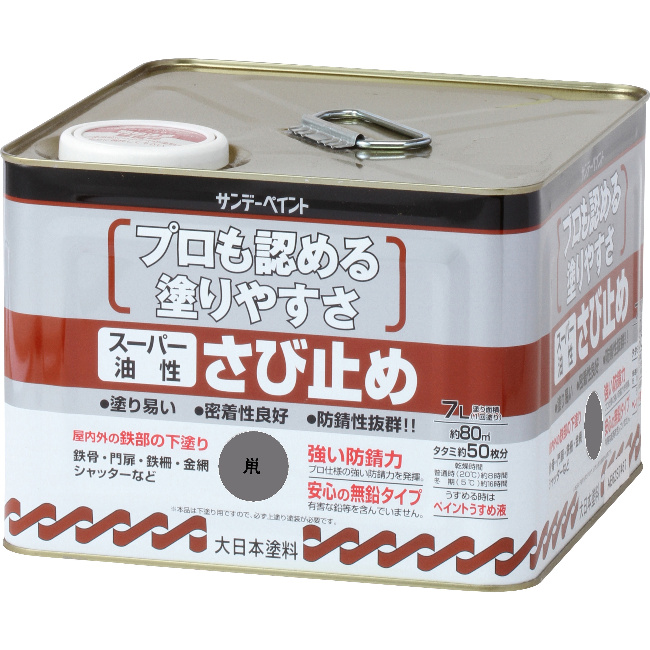 スーパー油性さびどめ塗料 サンデーペイント 鉄部 ねずみ色 1缶(7L