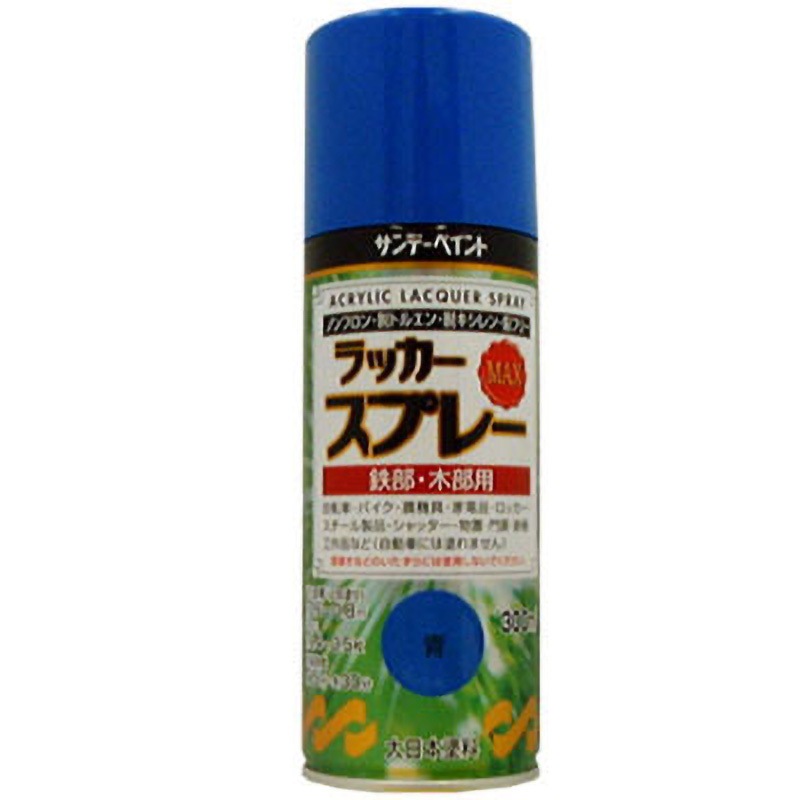 ラッカースプレーMAX サンデーペイント 鉄部用 油性 青色 1本