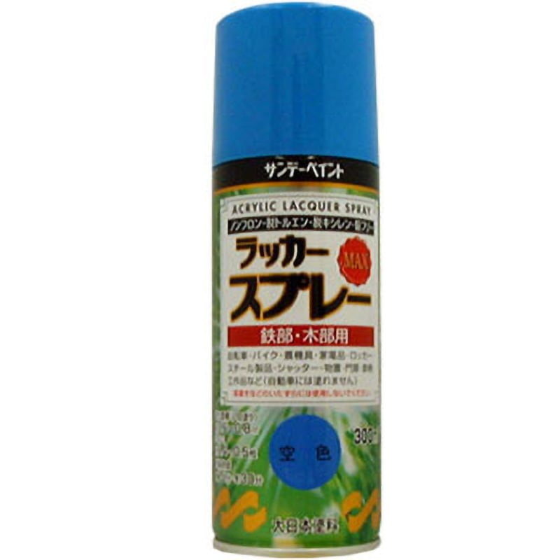 ラッカースプレーMAX サンデーペイント 鉄部用 油性 空色 1本(300mL