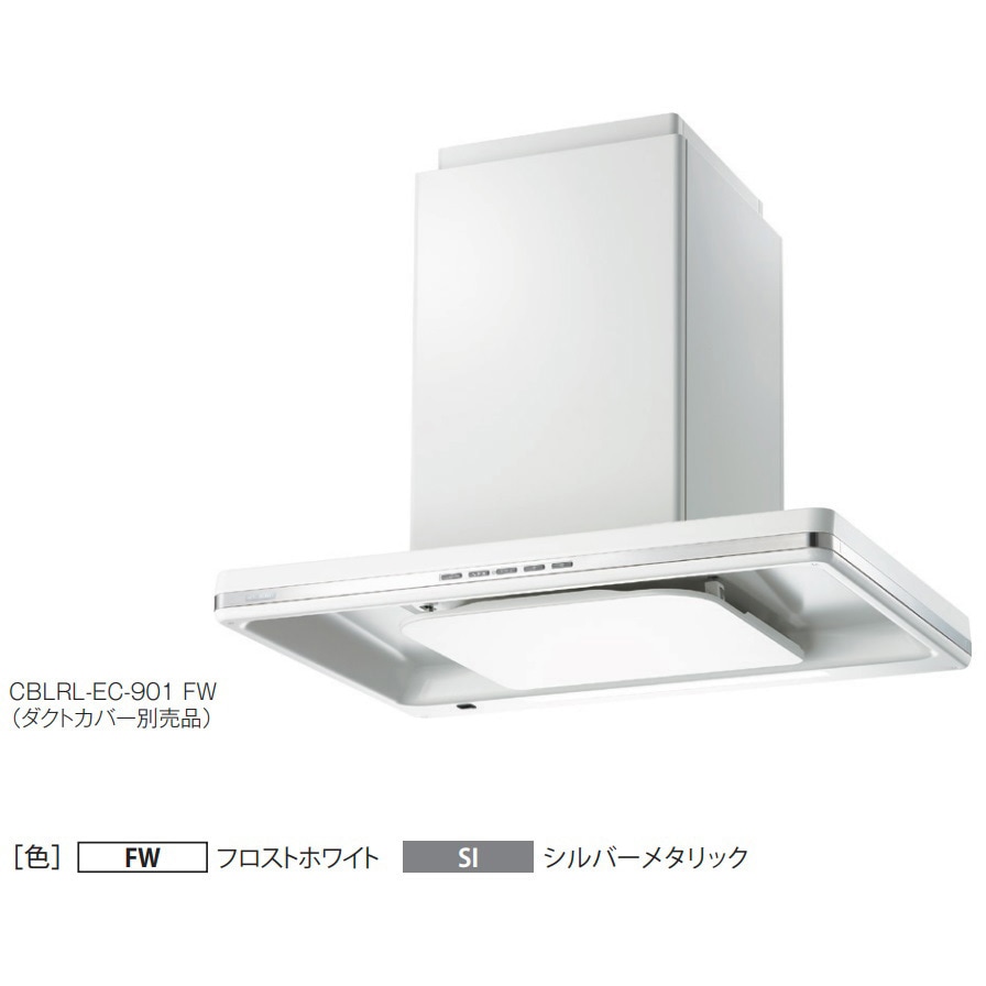 CBLRL-EC-901FW レンジフード ecoフード CBLRLシリーズ FUJIOH(富士