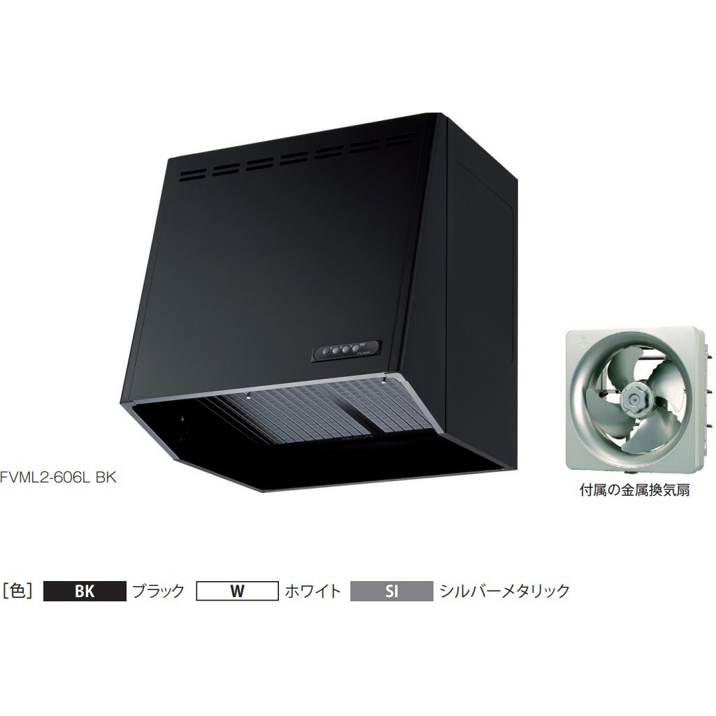 レンジフード　富士工業製（富士工業）FVML-756LSI　シルバーメタリック　間口75cm　プロペラファン　壁面取付けタイプ　上幕板付き FVA-756 SI | スタンダード | ビジネスユーザー向け情報 | FUJIOH
