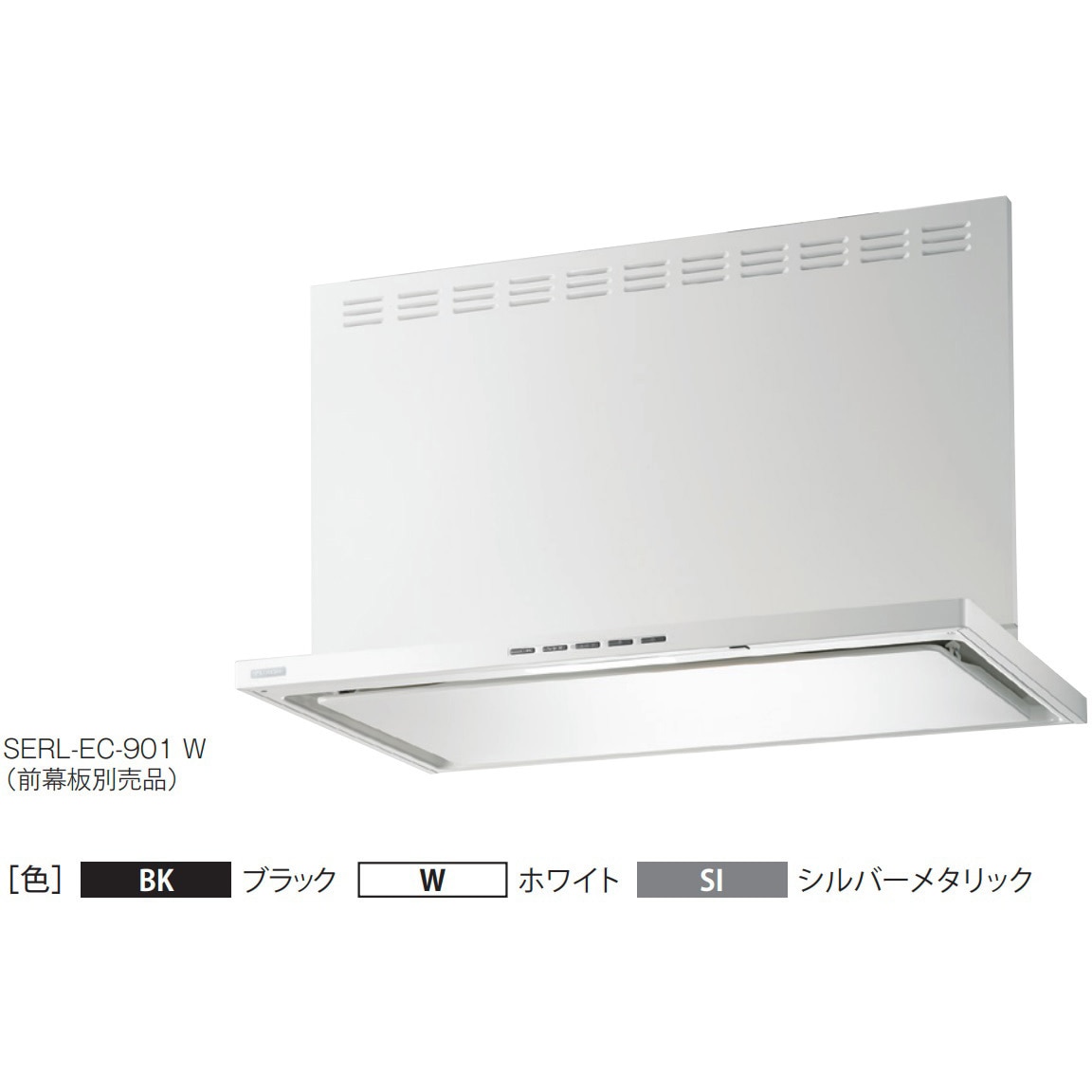 SERL-EC-901W レンジフード プレミアム SERLシリーズ FUJIOH(富士工業) シロッコファン 間口900mm