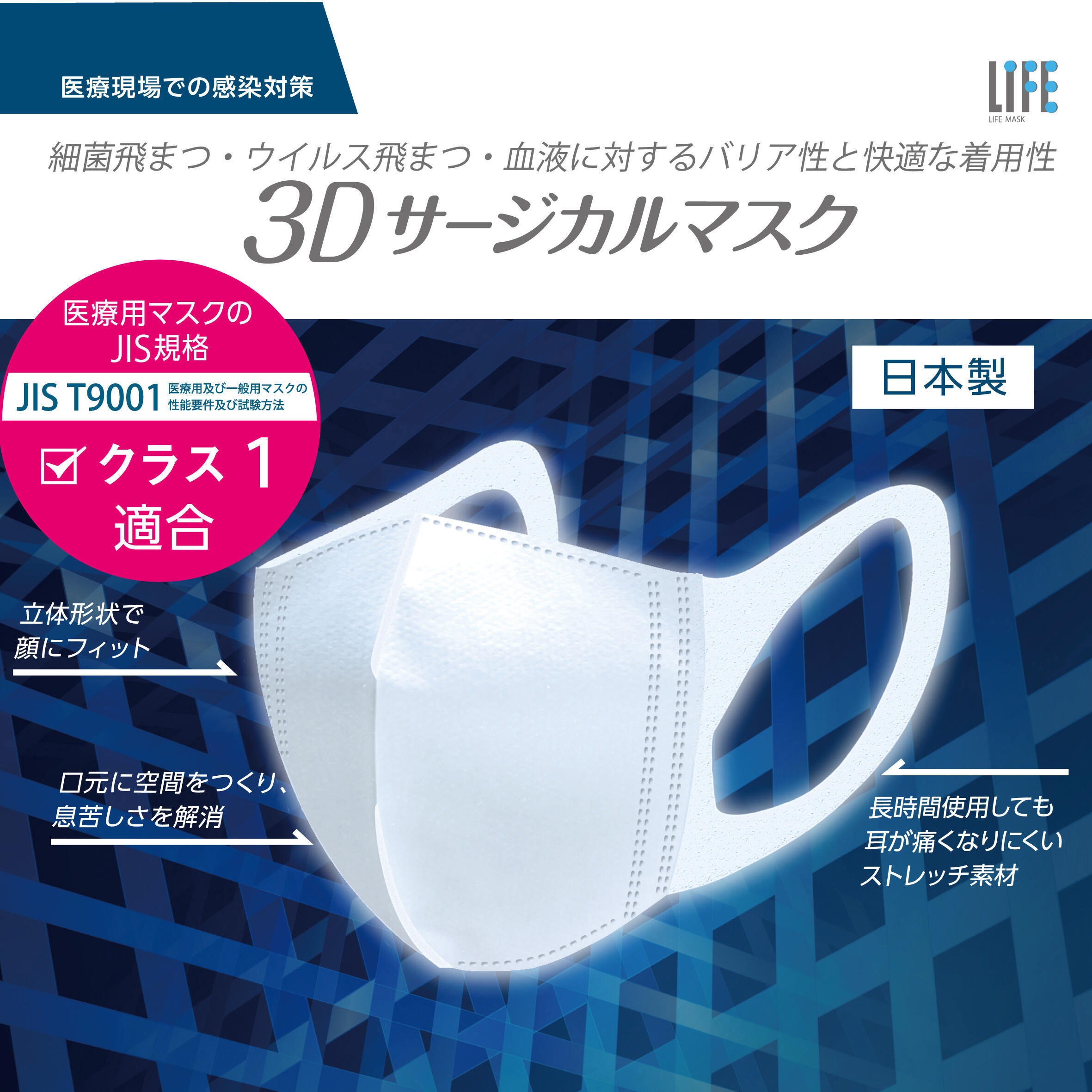 7543 3Dサージカルマスク 平和メディク ホワイト色 やや大きめサイズ 1