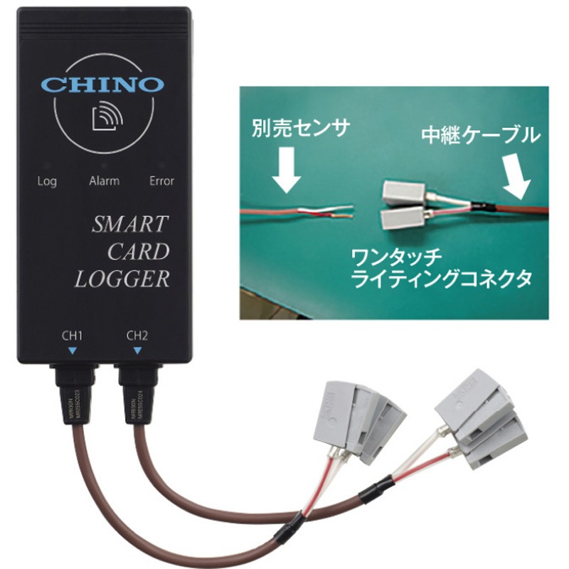 MR532N スマートカードロガー 1台 CHINO(チノー) 【通販モノタロウ】
