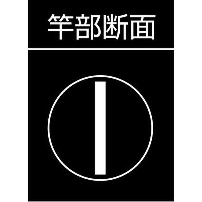 12102 三寸法師 ステン シンワ測定 同厚 測定範囲0~10cm 12102 三寸法師 ステン シンワ測定 同厚 測定範囲0~10cm