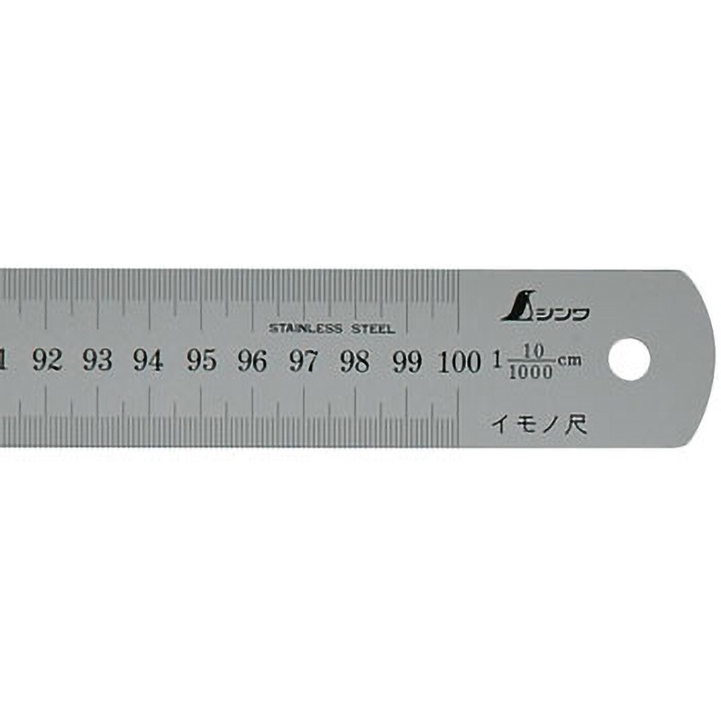 17078 イモノ尺 シルバー cm表示 1本 シンワ測定 【通販モノタロウ】