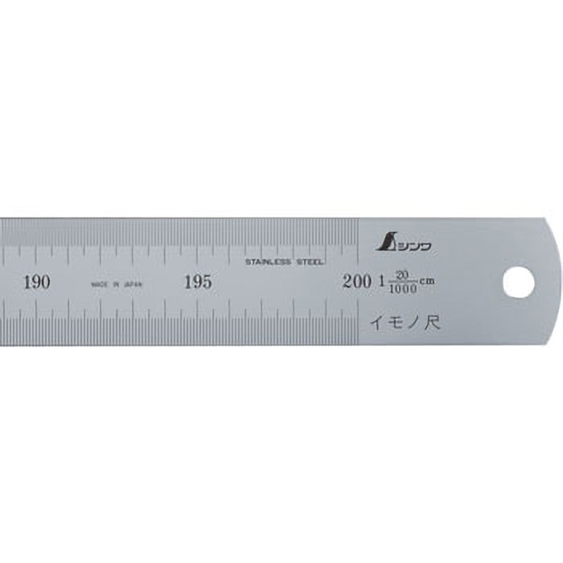 18600 イモノ尺 シルバー cm表示 1本 シンワ測定 【通販モノタロウ】