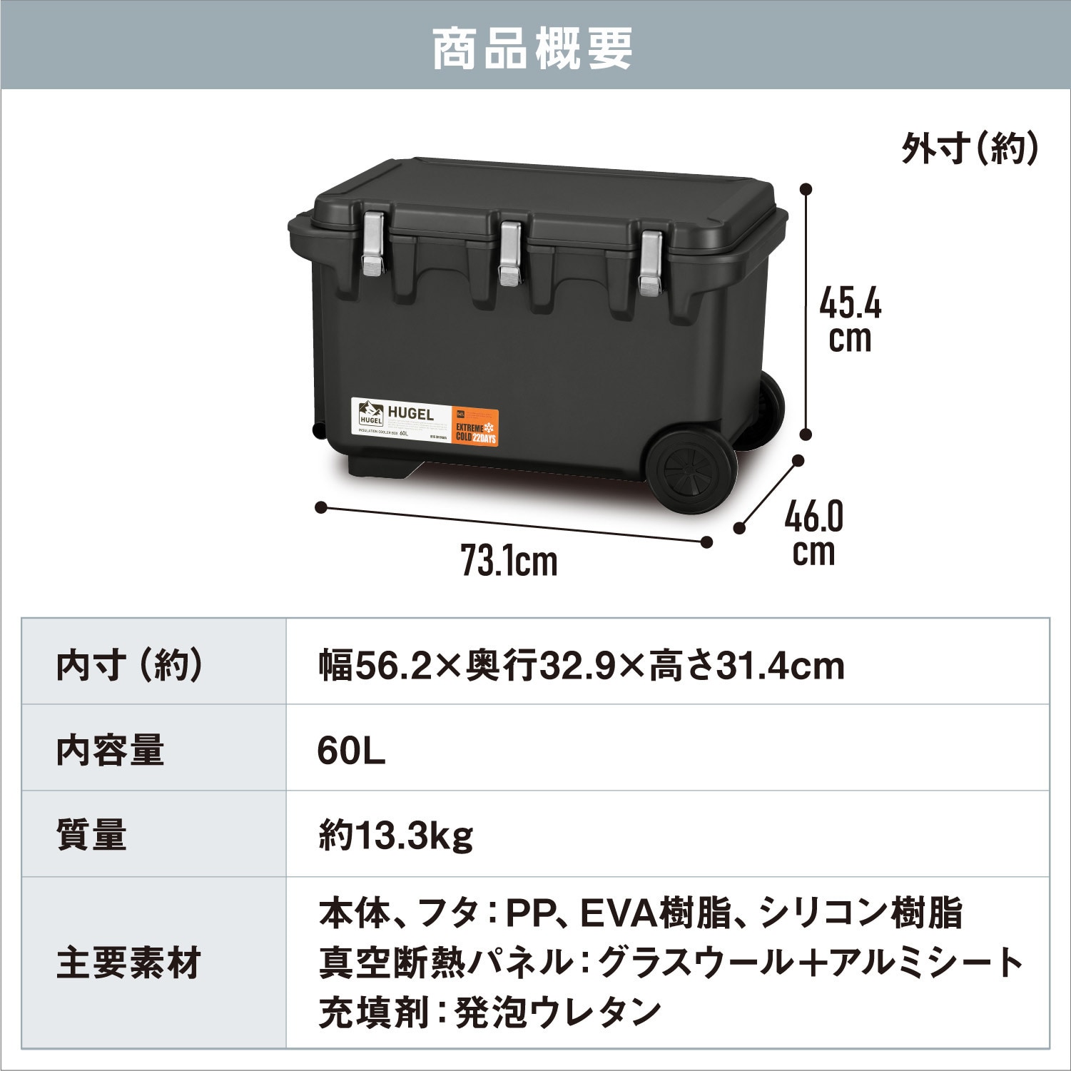 VITC-60 真空断熱クーラーボックス 1台 アイリスオーヤマ 【通販