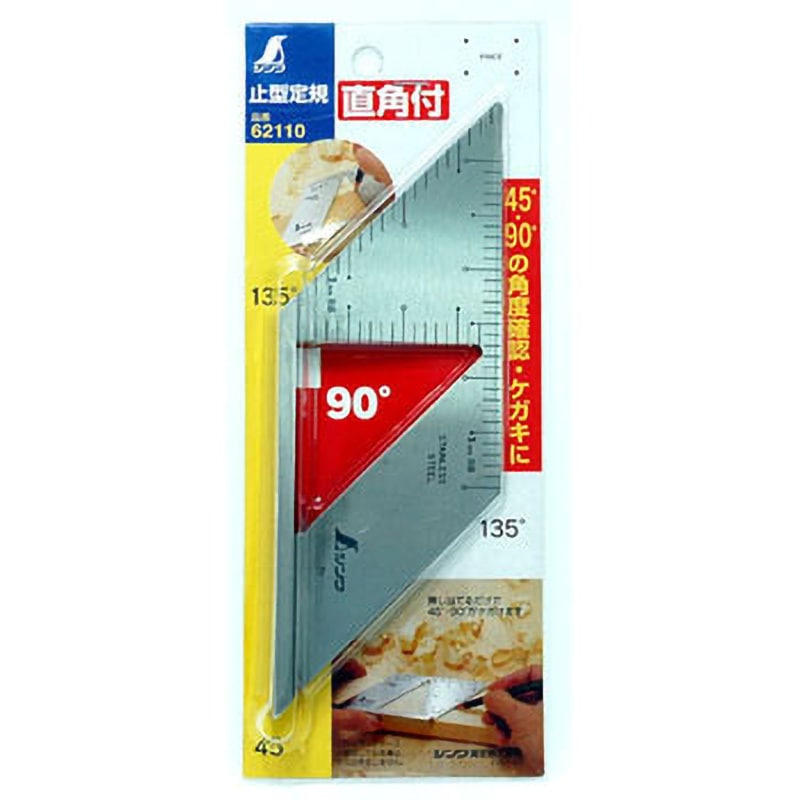 62110 止型定規 シンワ測定 寸法172×62×15mm - 【通販モノタロウ】