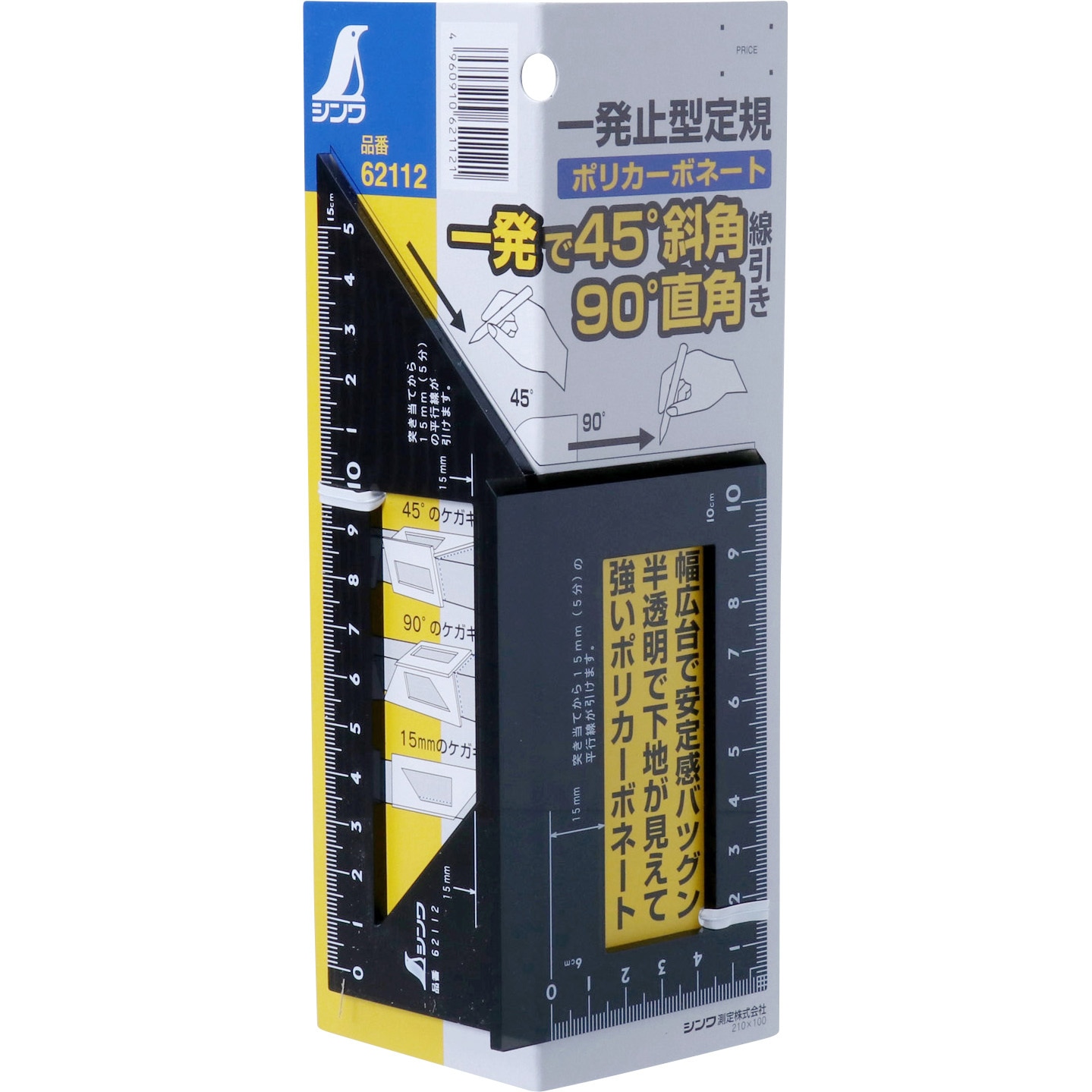 62112 一発止型定規 シンワ測定 寸法169×63×73mm - 【通販モノタロウ】