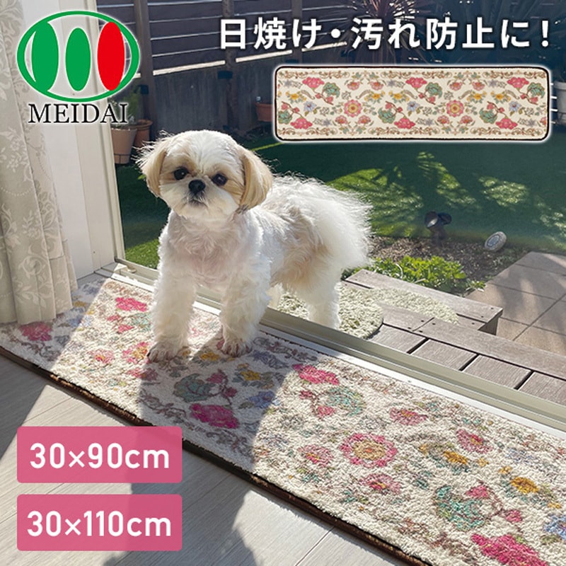 30×90 窓際のマットちゃん すべり止め付き メイダイ ボタニカル