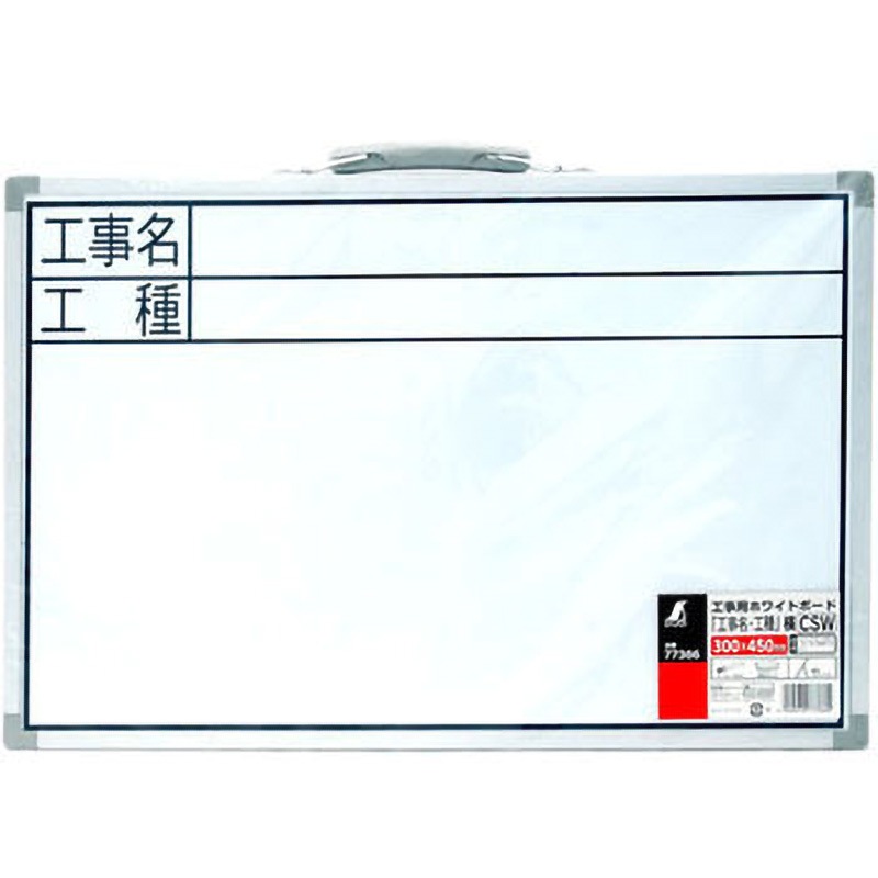 ☺︎様 77366 工事用 ホワイトボード 1台 シンワ測定 【通販モノタロウ】