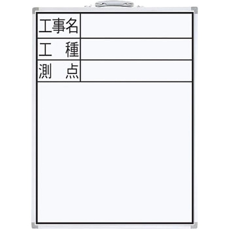 りページ 77333 工事用 ホワイトボード 1台 シンワ測定 【通販モノタロウ】