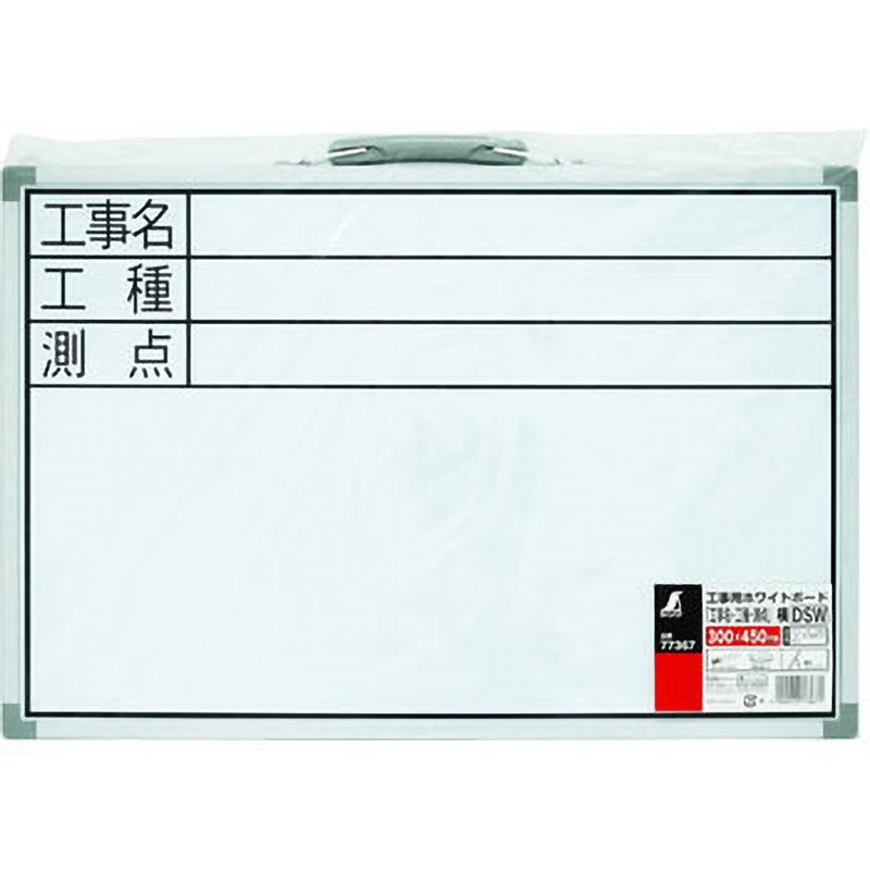 77367 工事用 ホワイトボード 1台 シンワ測定 【通販モノタロウ】